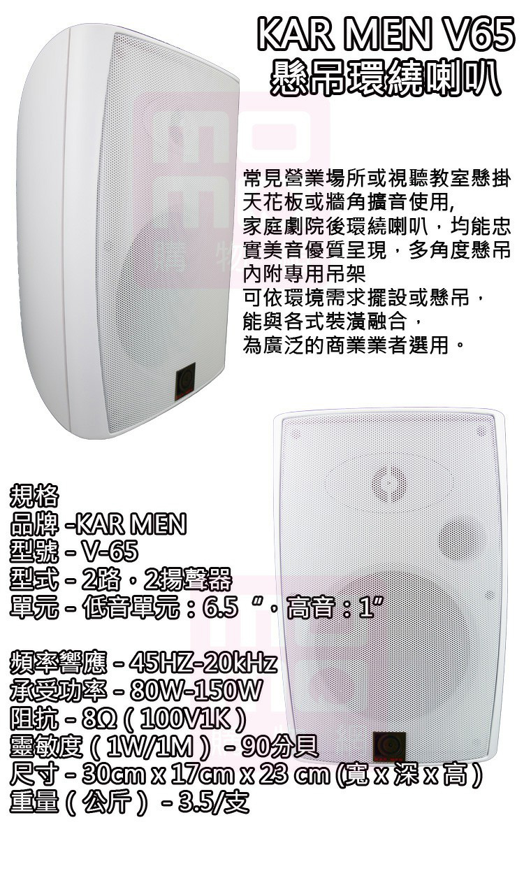 KARMEN V-65 - 詳情1