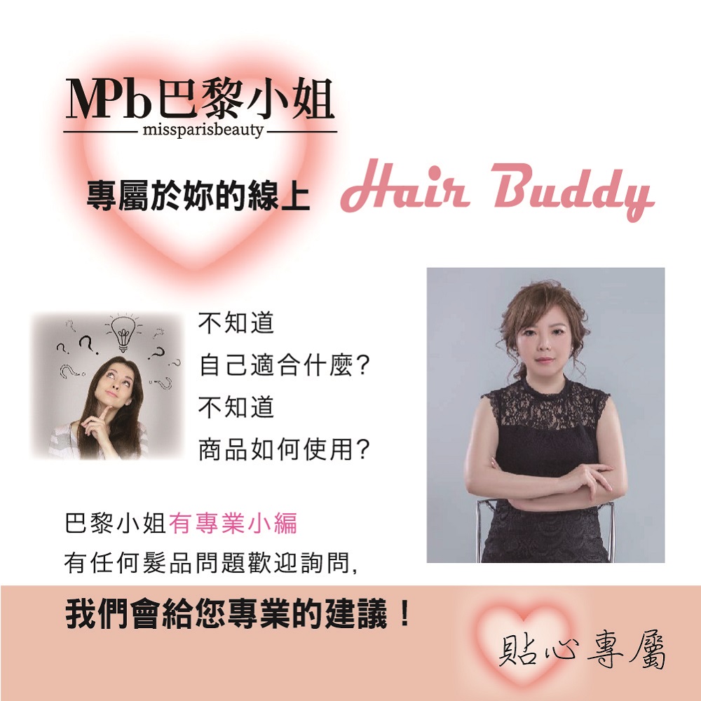 有任何髮品問題歡迎詢問,