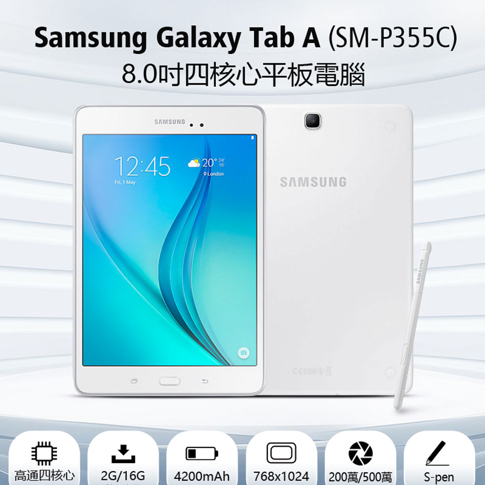SAMSUNG三星 Galaxy Tab A - 詳情2