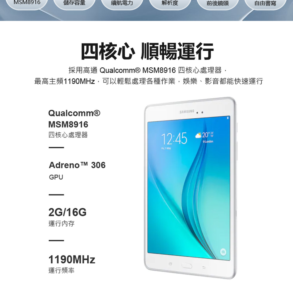 SAMSUNG三星 Galaxy Tab A - 詳情3