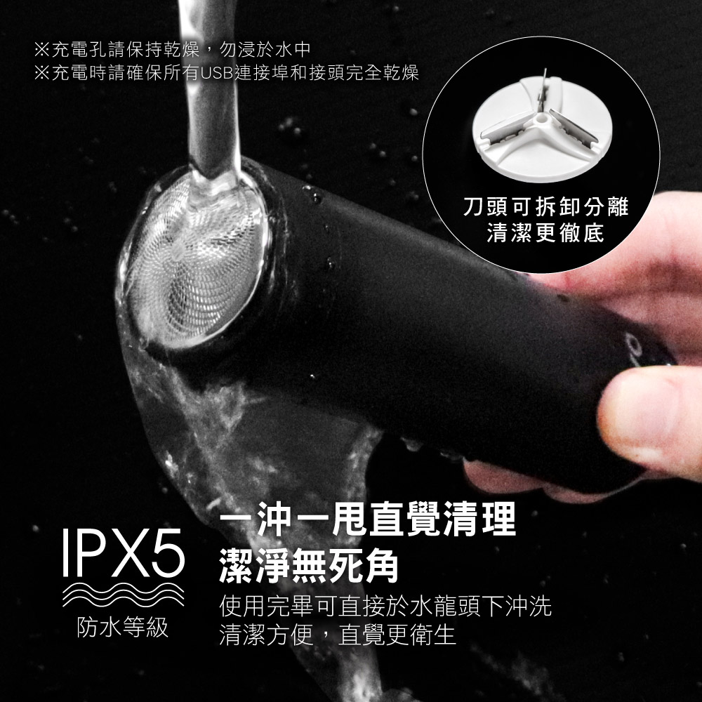 充電時請確保所有USB連接埠和接頭完全乾燥