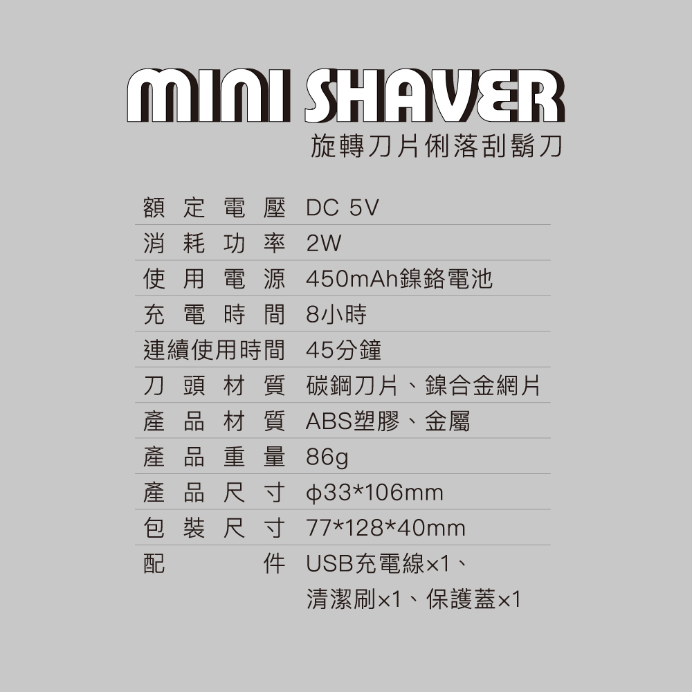 使用電源 450mAh鎳銘電池