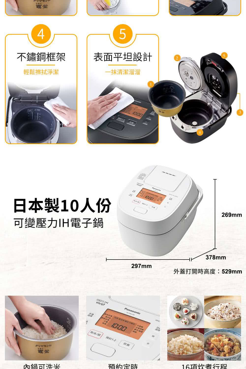 外蓋打開時高度529mm