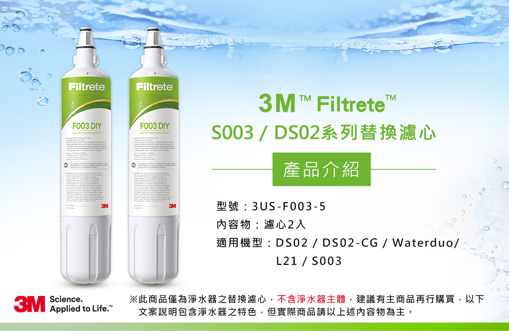 此商品僅為淨水器之替換濾心,不含淨水器主體,建議有主商品再行購買,以下