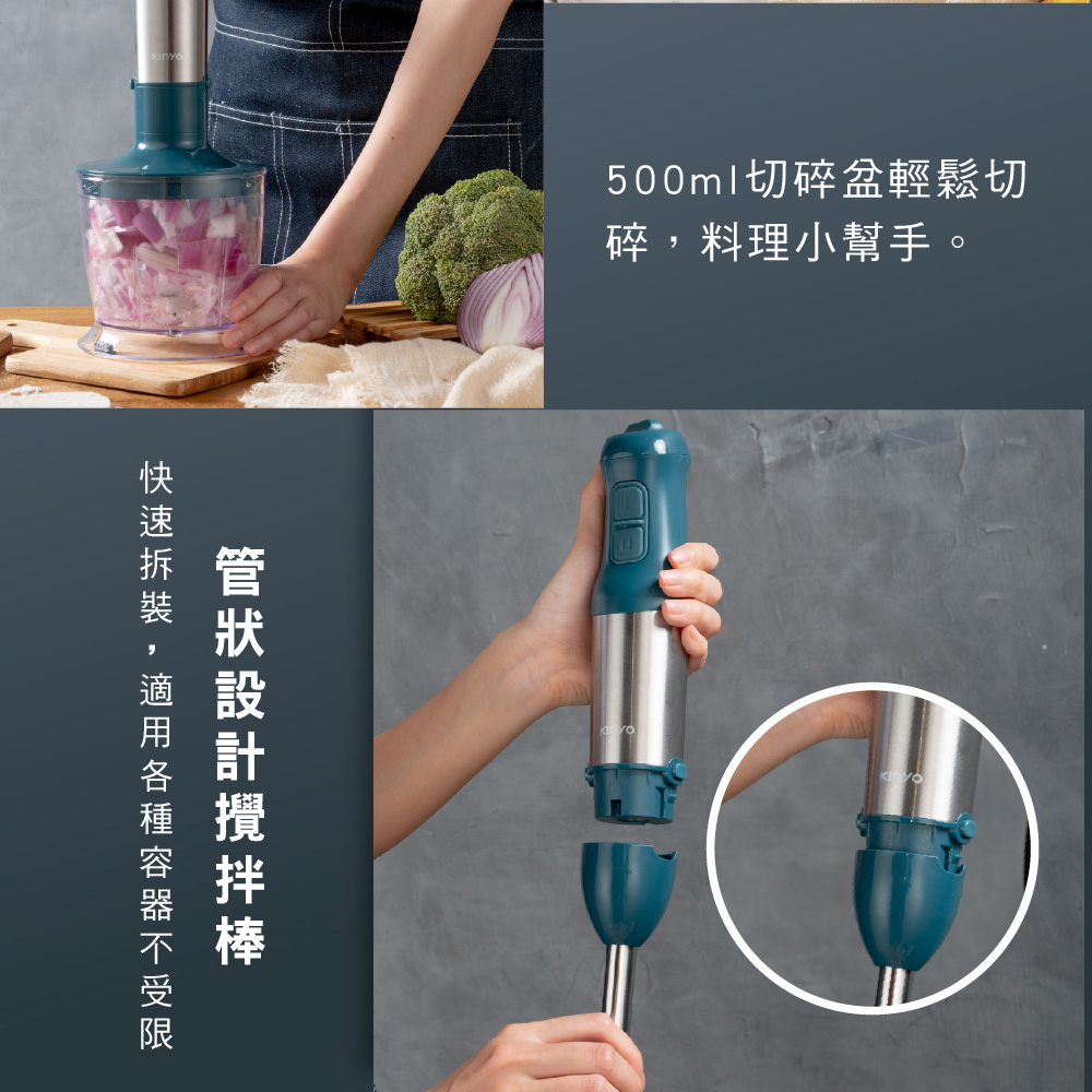 500ml切碎盆輕鬆切 碎,料理小幫手。 管 狀 設計攪 拌棒 快 速 拆 裝 ,適 用 各 種 容 器 不受 限