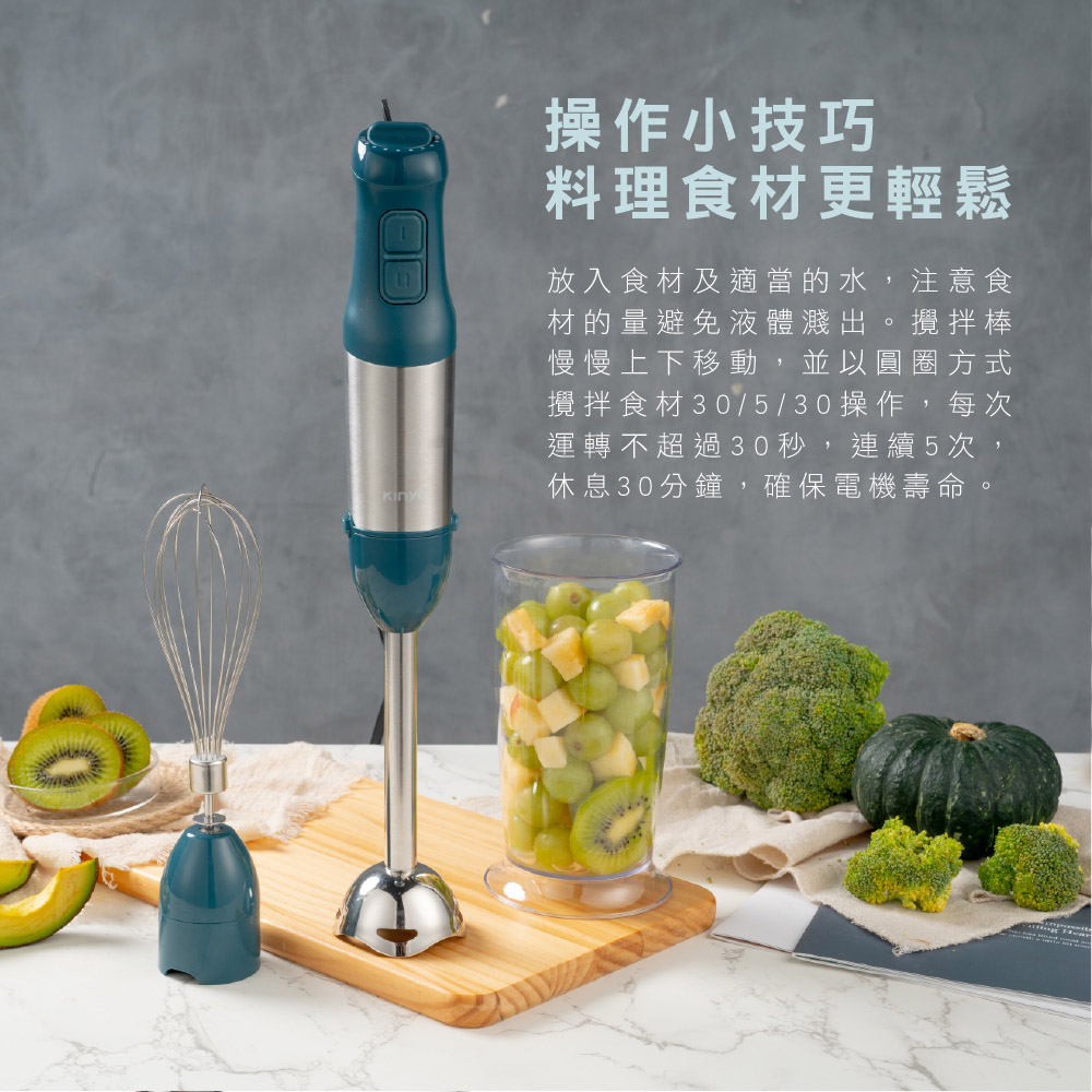 攪拌食材30530操作,每次