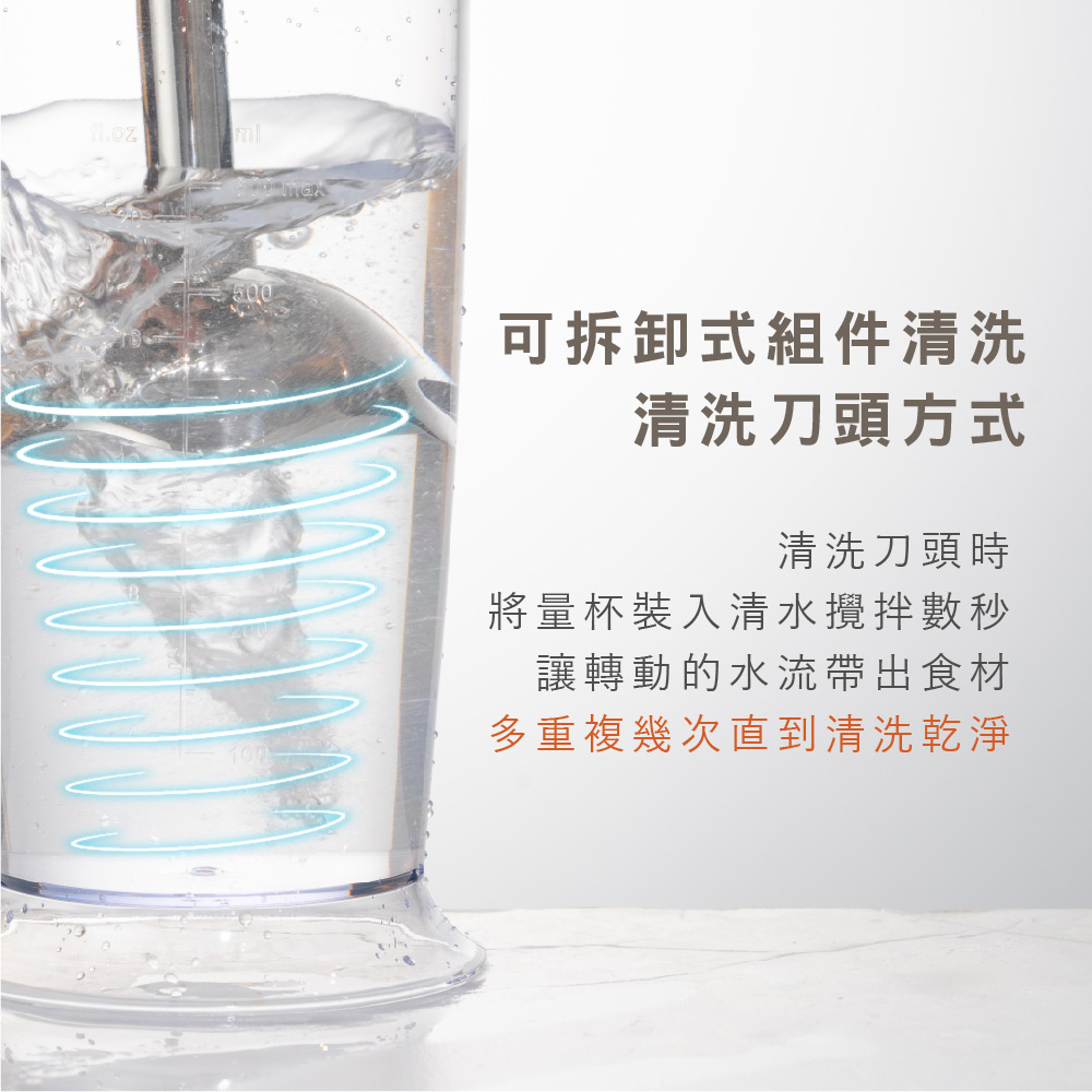 將量杯裝入清水攪拌數秒