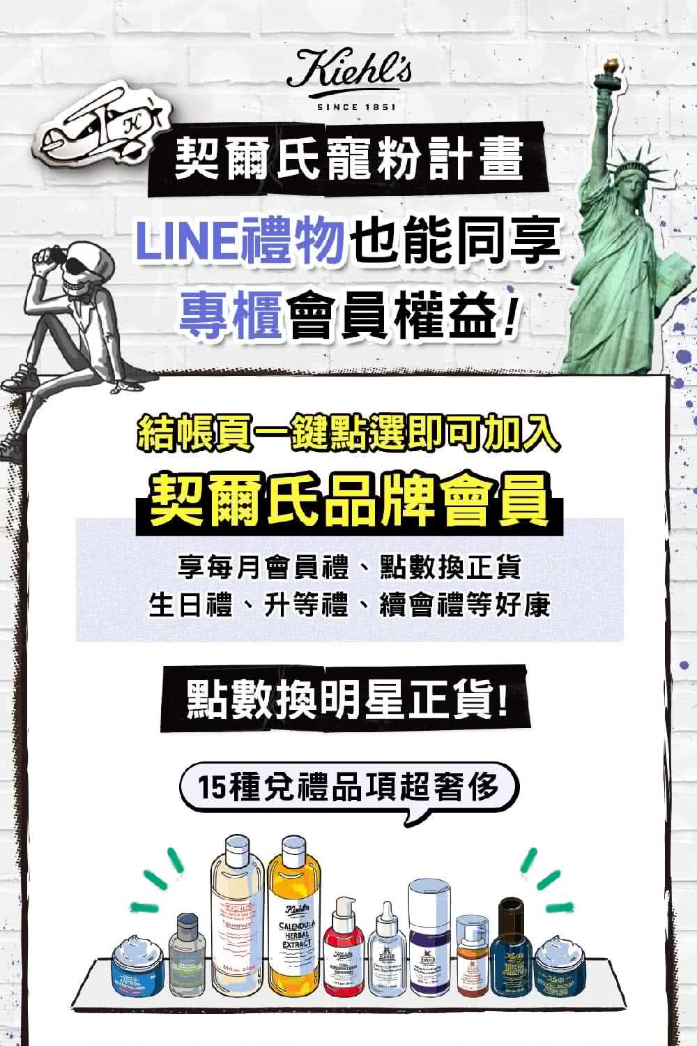 生日禮、升等禮、續會禮等好康