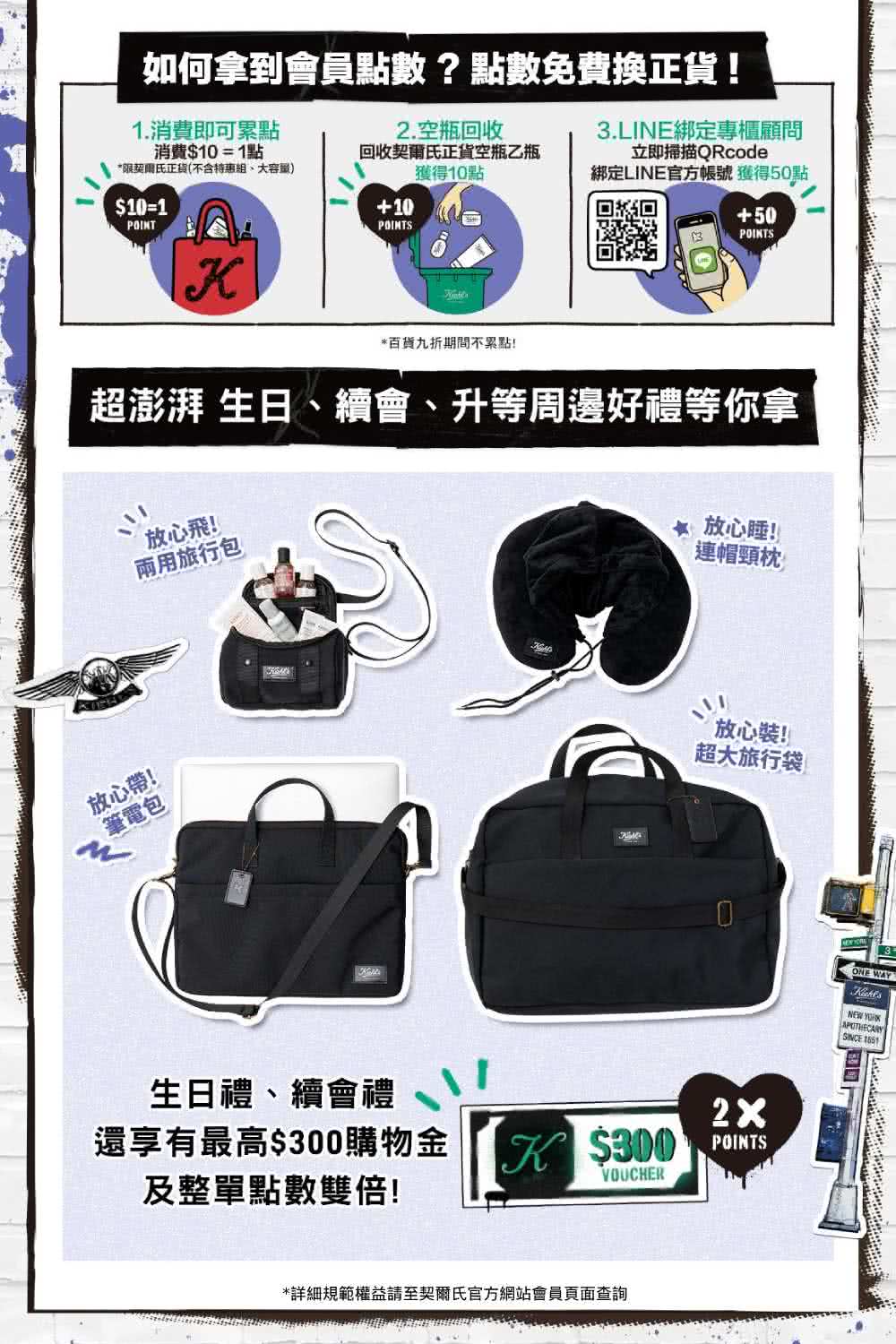 詳細規範權益請至契爾氏官方網站會員頁面查詢