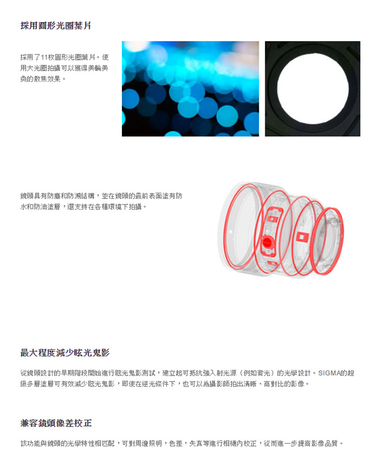 SIGMA適馬 85mm F/1.4 DG DN - 詳情5