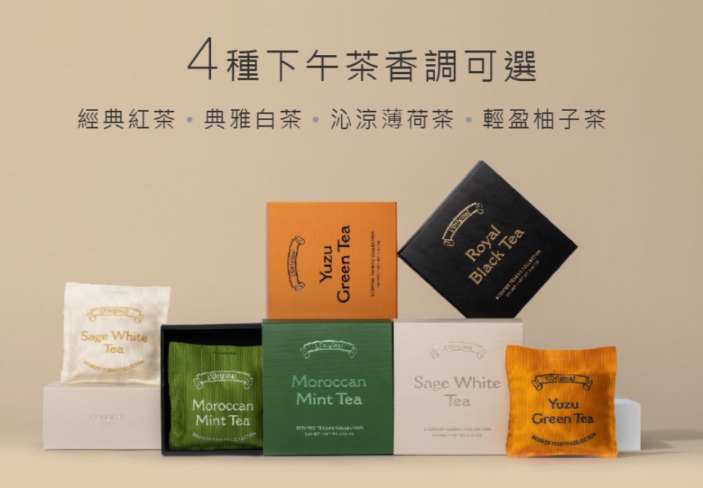 4種下午茶香調可選 經典紅茶。典雅白茶。沁涼薄荷茶。輕盈柚子茶 