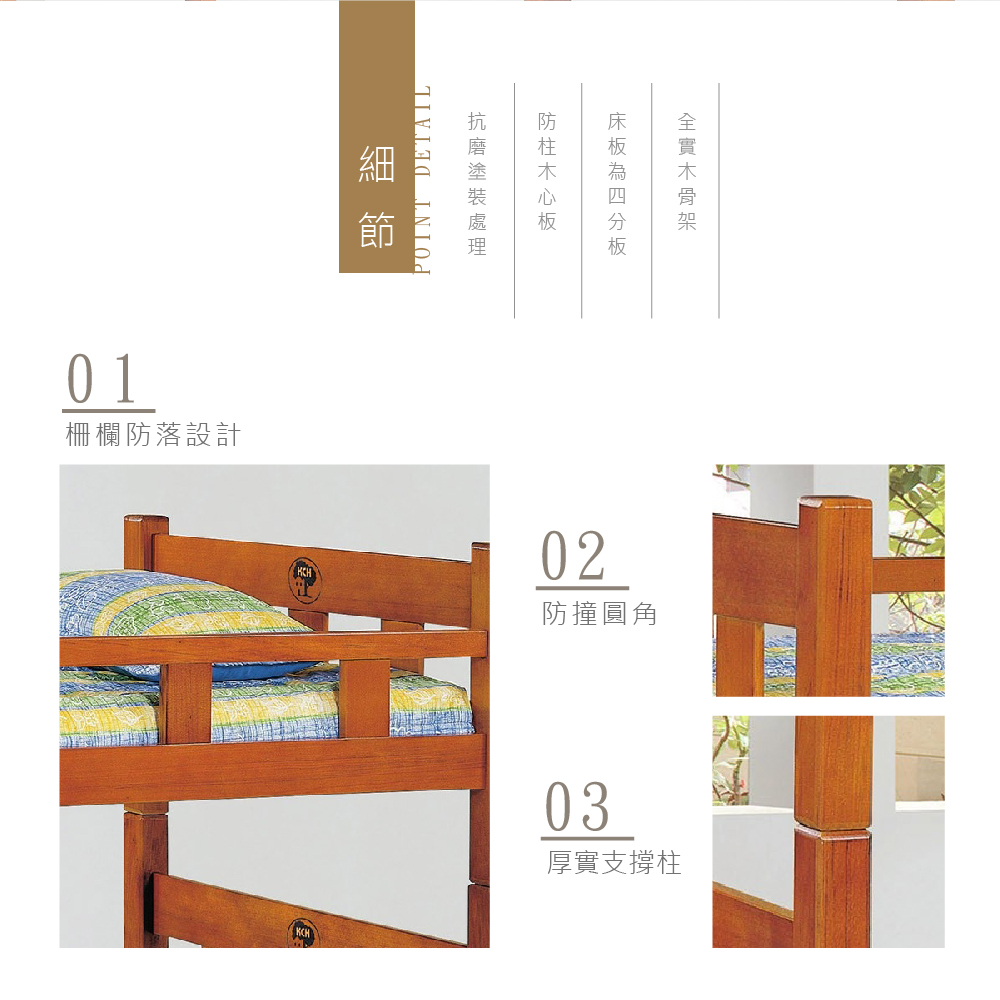 01柵欄落設計DETAILPOINT防02防撞圓角03厚實支撐柱