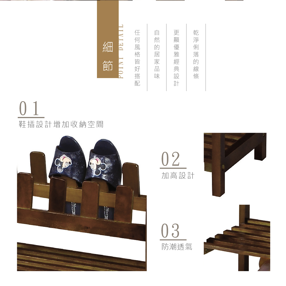 DEAILPOINT01鞋設計增加收納空間T02加高設計03防潮透氣