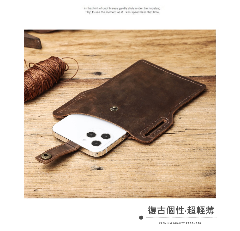 復古個性超輕薄 