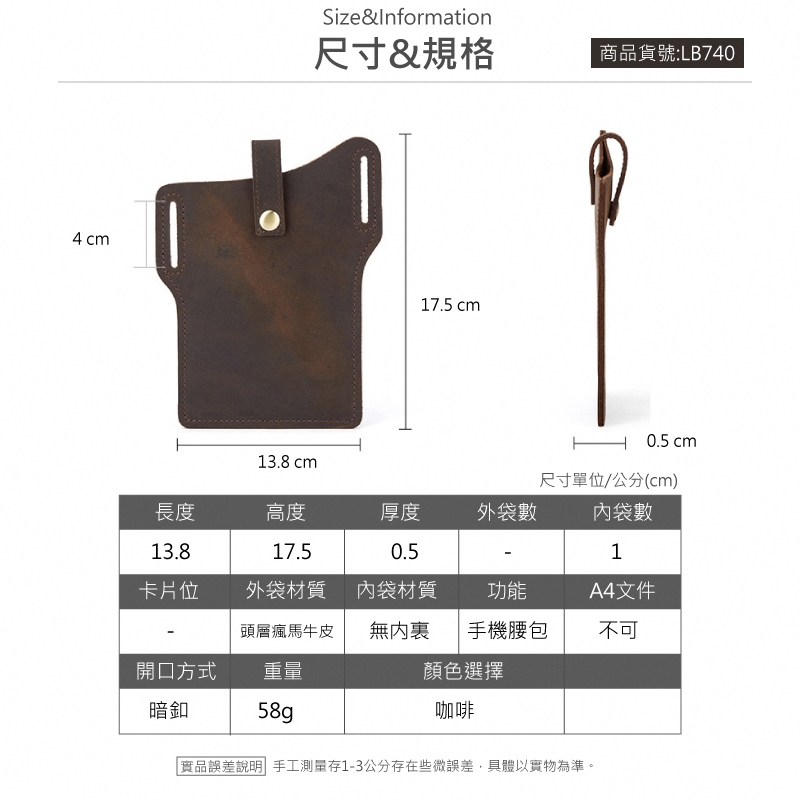 實品誤差說明手工測量存13公分存在些微誤差,具體以實物為準。