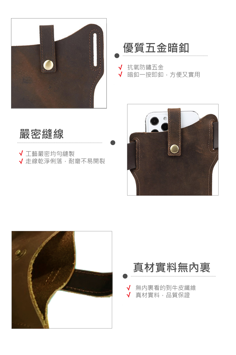 V走線乾淨俐落,耐磨不易開裂