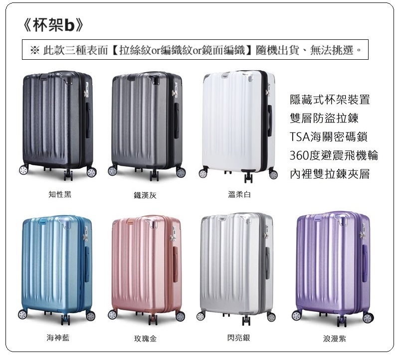 此款三種表面拉絲紋or編織紋or鏡面編織隨機出貨、無法挑選