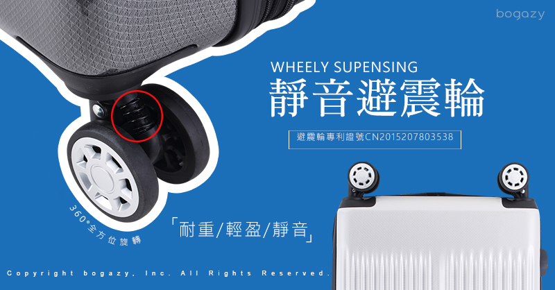 360全方价旋特 靜音避震輪 耐重輕盈靜音, 