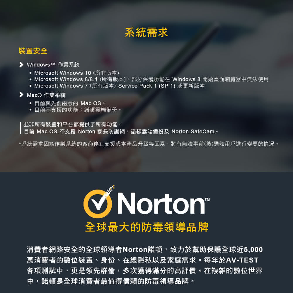 安価 セキュリティソフト ノートン norton アンチウイルス プラス 1年 1台版 ダウンロード版 Mac Windows PC  インターネットセキュリティ