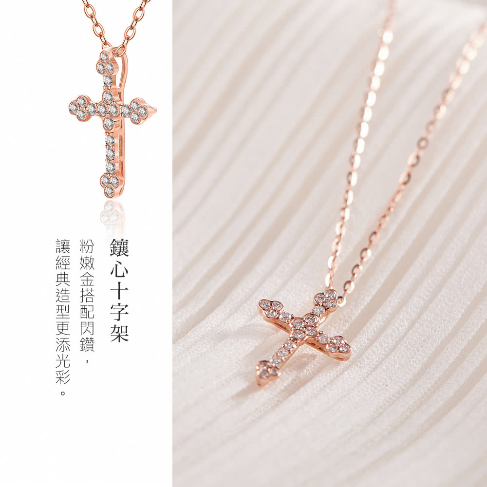 鑲心十字架 粉嫩金搭配閃鑽, 讓經典造型更添光彩。 
