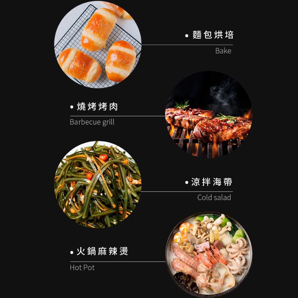 麵包烘培 燒烤烤肉 ,涼拌海帶 .火鍋麻辣燙 
