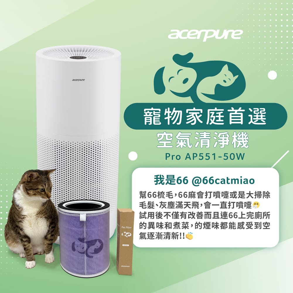 幫66梳毛,66麻會打噴嚏或是大掃除