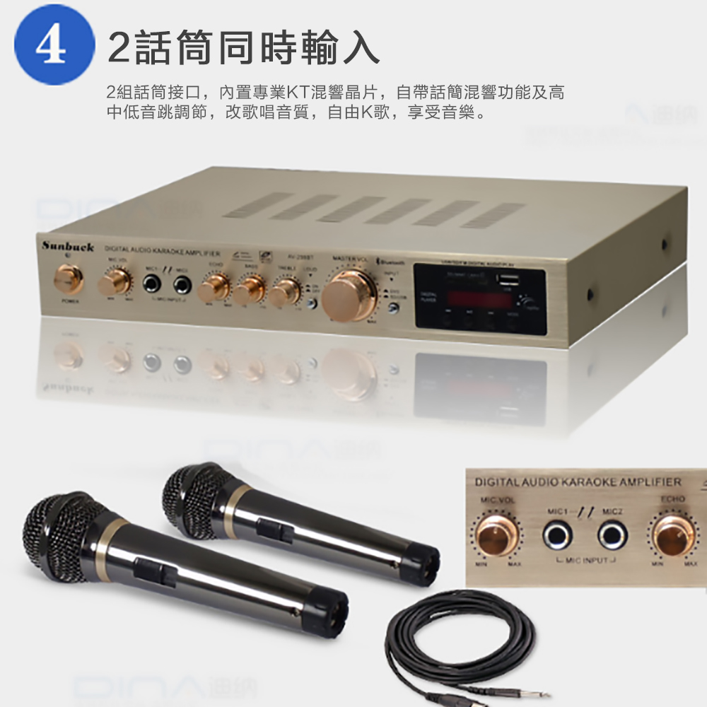 4 2話筒同時輸入 2組話筒接口,內置專業KT混響晶片,自帶話簡混響功能及高 中低音跳調節,改歌唱音質,自由K歌,享受音樂。 