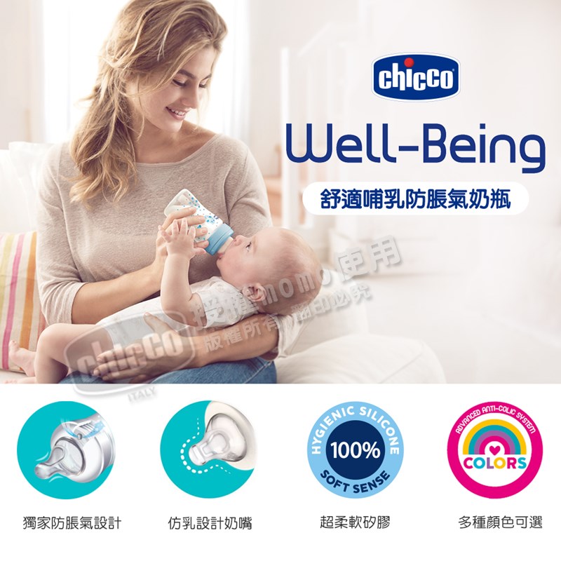 舒適哺乳防脹氣奶瓶