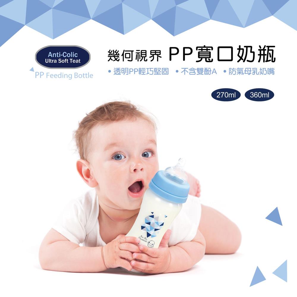 幾何視界PP寬口奶瓶 透明PP輕巧堅固。不含雙配A。防氣母乳奶嘴 