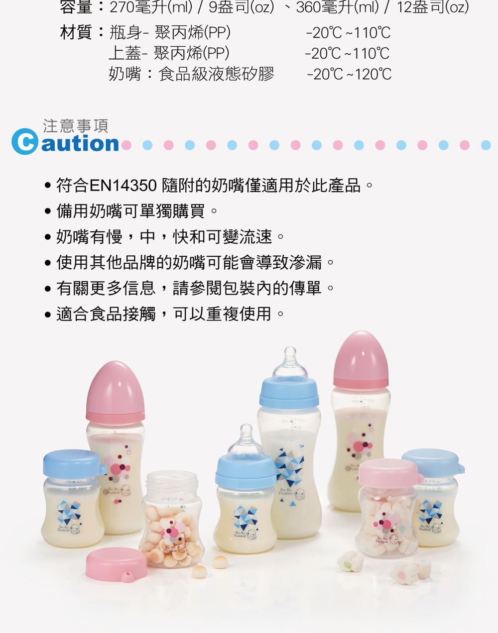 符合EN14350隨附的奶嘴僅適用於此產品。
