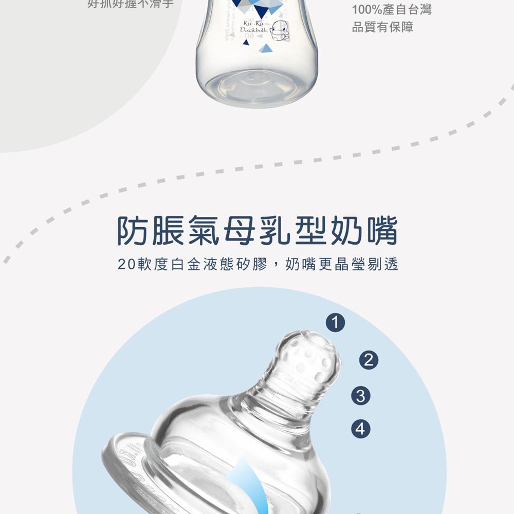 好抓好握不滑于 100%產自台灣 品質有保障 防脹氣母乳型奶嘴 20軟度白金液態矽膠,奶嘴更晶瑩剔透 