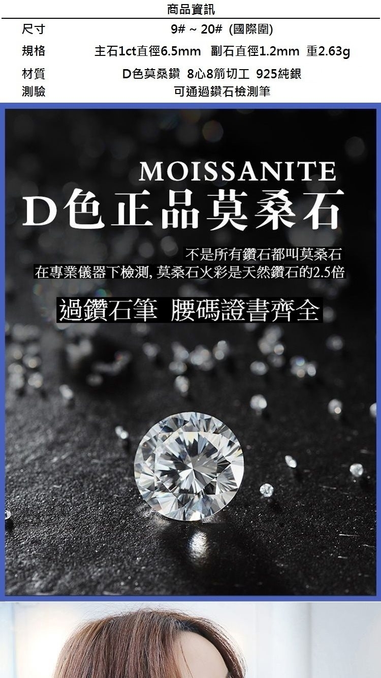 主石1ct直徑6.5mm 副石直徑1.2mm 重2.63g