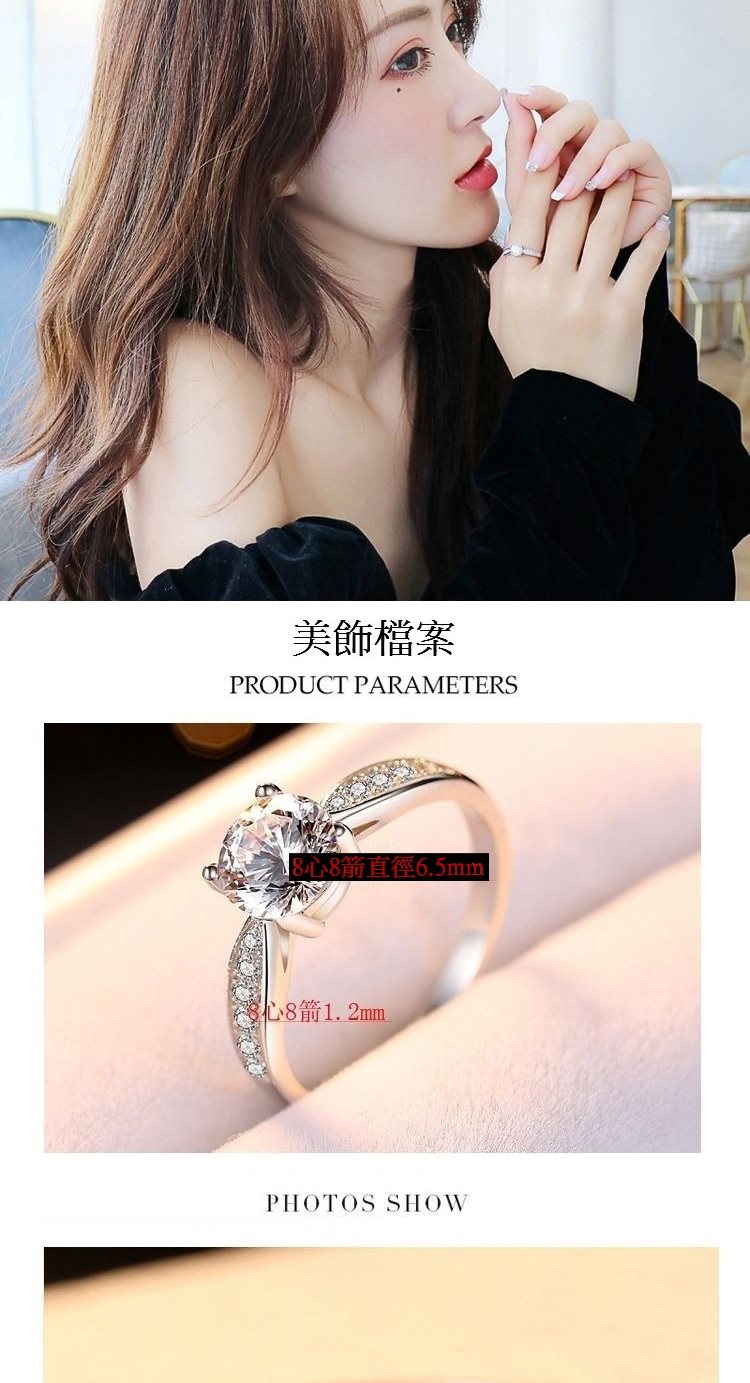 美飾檔案 8心8箭直徑6.5mm 心8箭1.2mm 