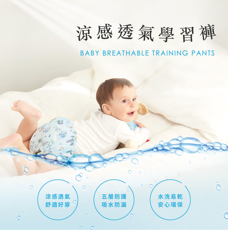 涼感透氣學習褲