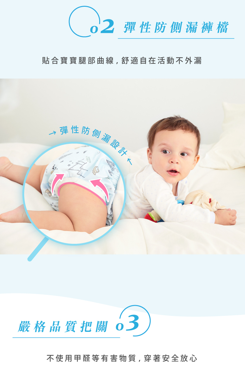 貼合寶寶腿部曲線,舒適自在活動不外漏
