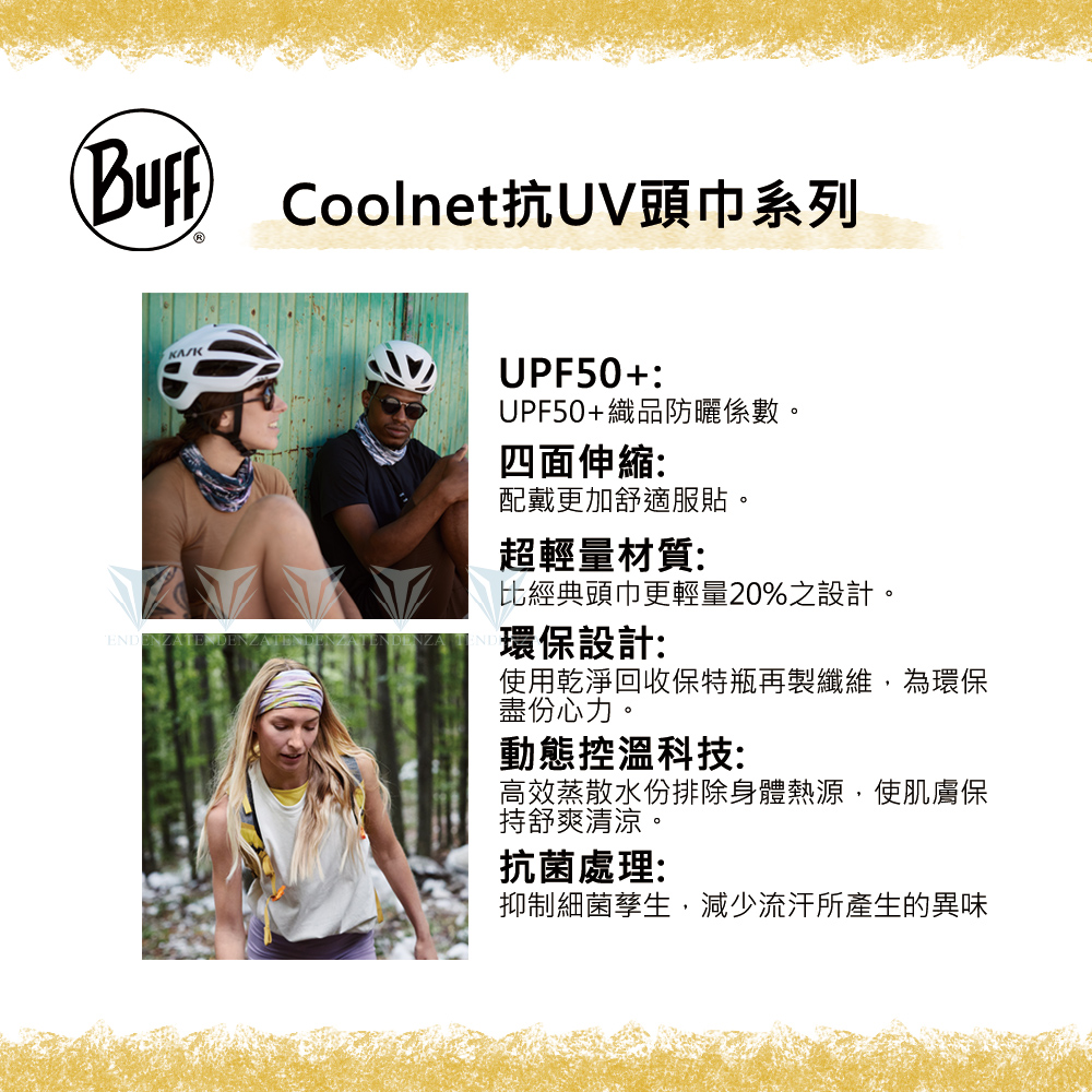 Bup Coolnet抗UV頭巾系列