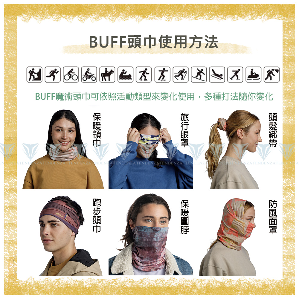 BUFF魔術頭巾可依照活動類型來變化使用,多種打法隨你變化