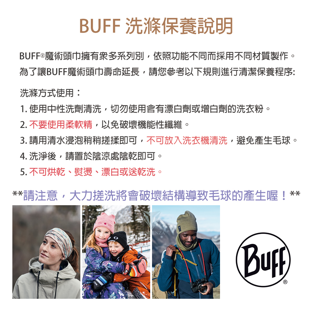 3. 請用清水浸泡稍稍搓揉即可,不可放入洗衣機清洗,避免產生毛球。