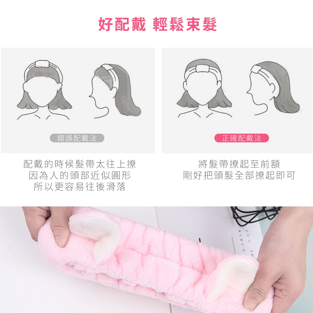 配戴的時候髮帶太往上撩