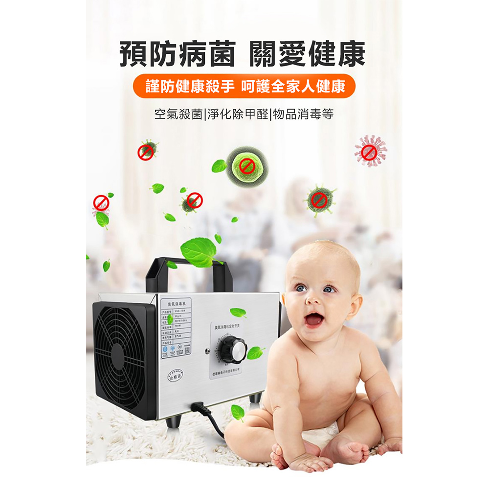 預防病菌關愛健康 謹防健康殺手呵護全家人健康 空氣殺菌淨化除甲醛物品消毒等 