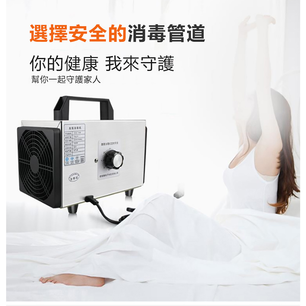 選擇安全的消毒管道 你的健康我來守護 幫你一起守護家人 