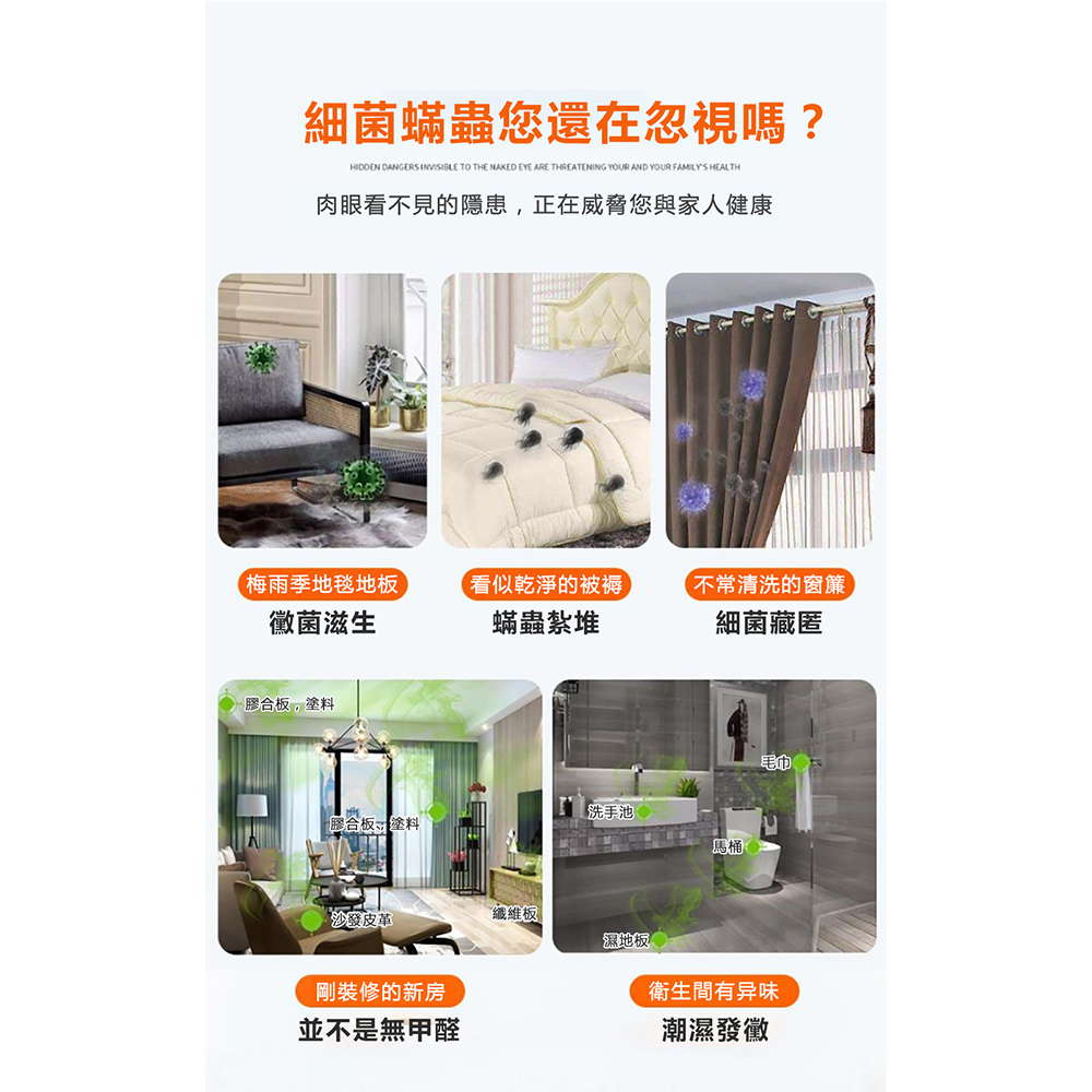 肉眼看不見的隱患,正在威脅您與家人健康