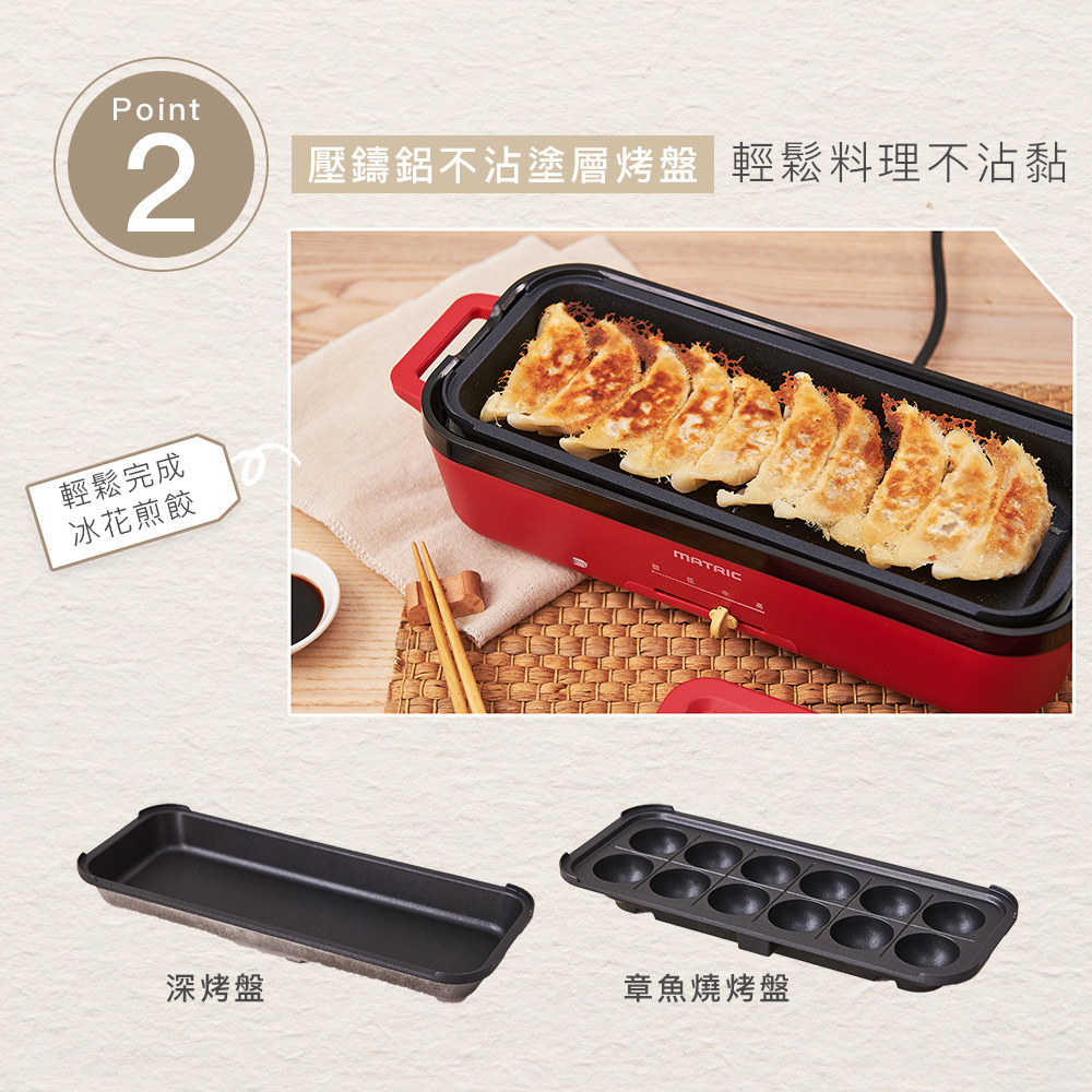壓鑄鋁不沾塗層烤盤輕鬆料理不沾黏 輕鬆完成 冰花煎餃 深烤盤 章魚燒烤盤 