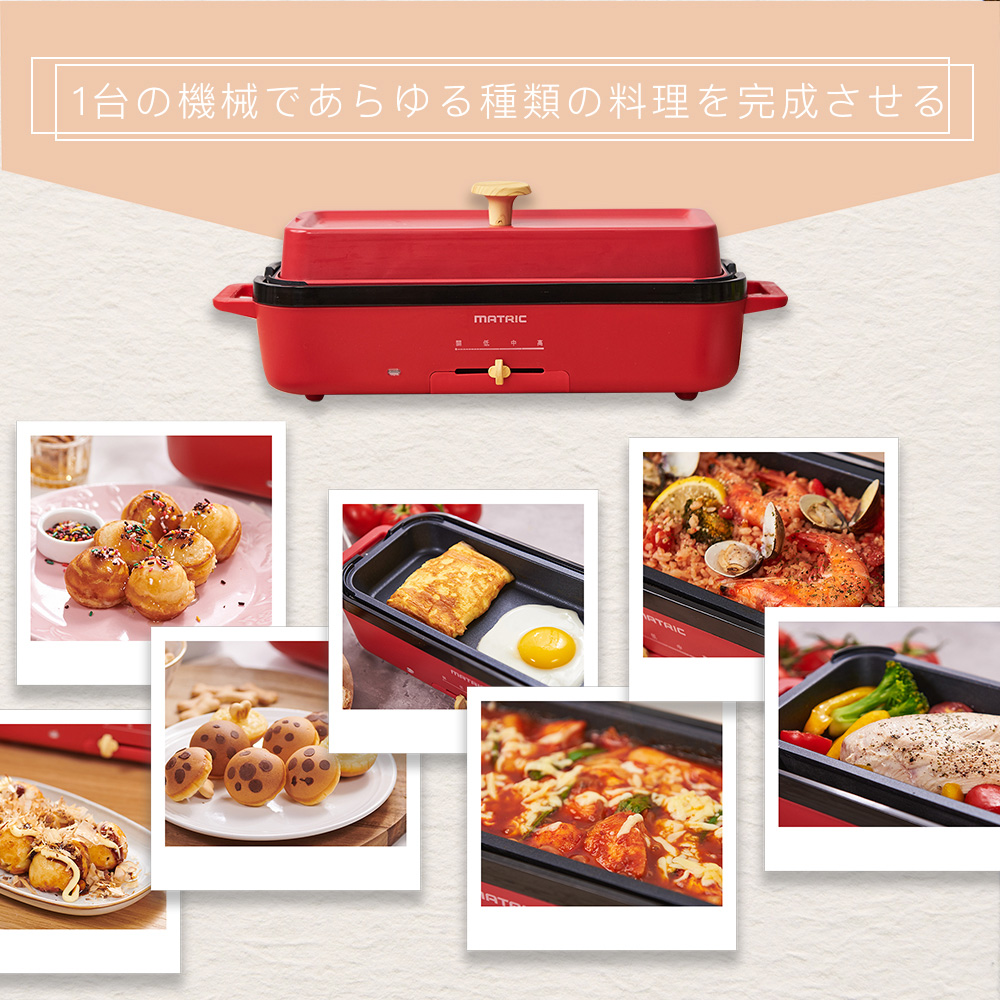 1台機械種類料理完成 