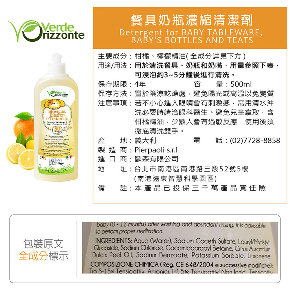 用途用法用於清洗餐具、奶瓶奶嘴,用量參照下表,