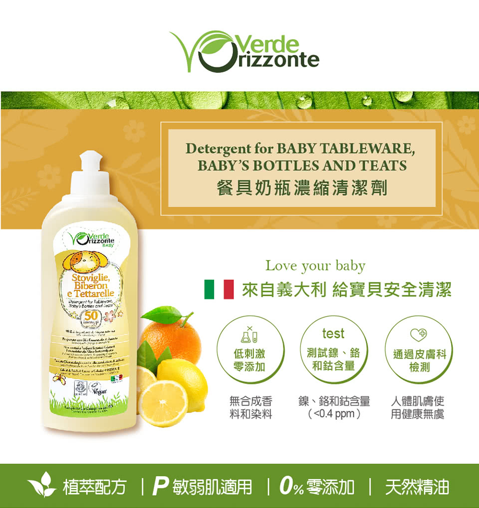 植萃配方P敏弱肌適用10%零添加  天然精油