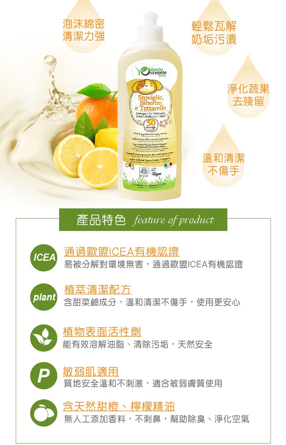 產品特色 feature of product