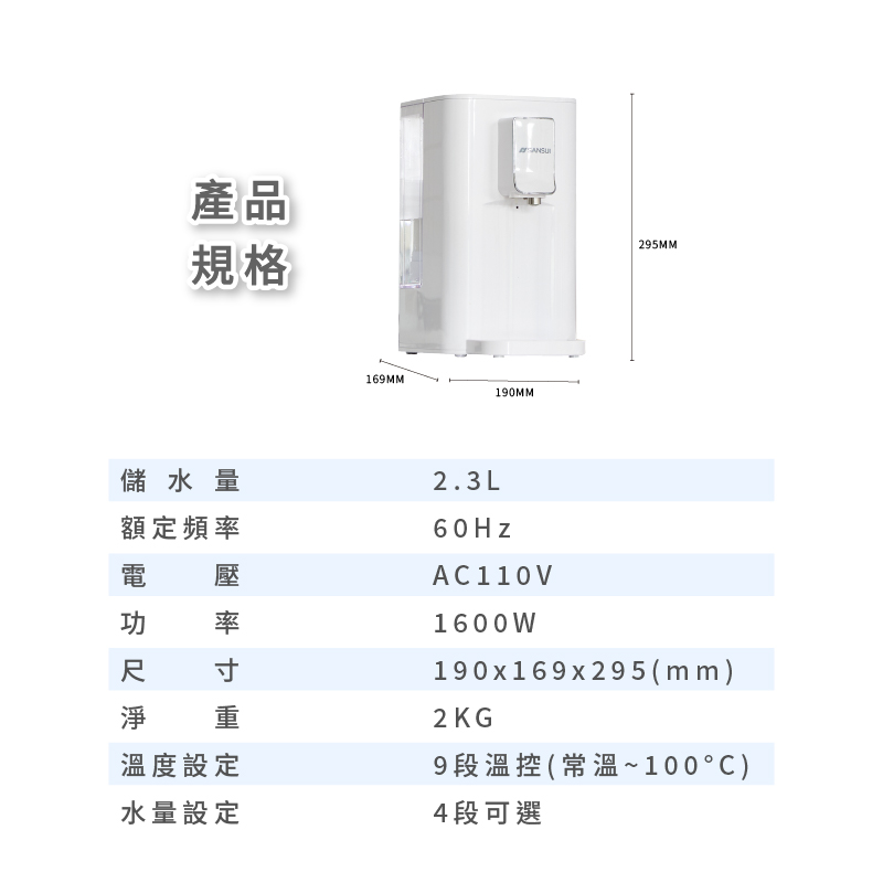9段溫控常溫100C