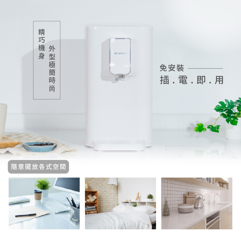精巧機身 外型極簡時尚 隨意擺放各式空間 免安裝 插.電.即.用 