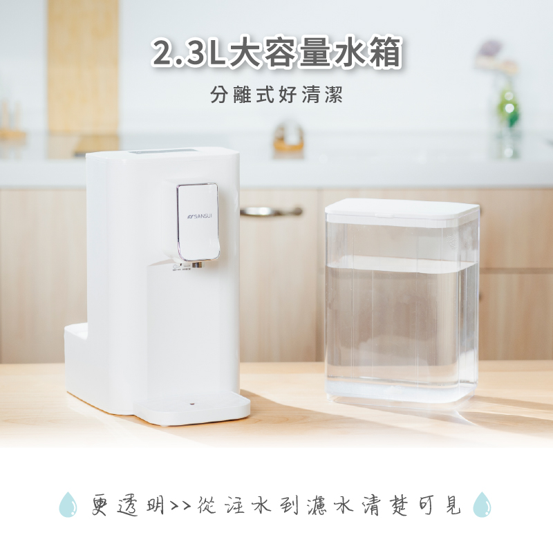 2.3L大容量水箱 分離式好清潔 更透明22從注水到濾水清楚可見 